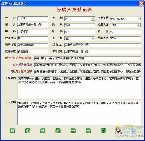 人力資源管理軟件 賦能企業高效管理，激發團隊潛能