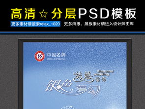 珠寶廣告設(shè)計(jì)素材 精品婚戒與對(duì)戒的視覺(jué)營(yíng)銷(xiāo)指南